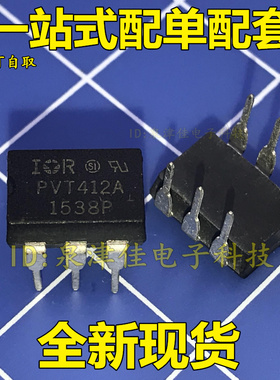 货正现货库存 原装PVT412A 光耦固态继电器 直插DIP6  全新价优