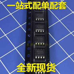 ICE2PCS01G ICE2PCS01 2PCS01 SOP8 3元 一个起拍电子配套常销