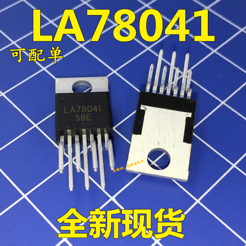 全新原装 LA78041 场扫描集成 TO220 可以拍下