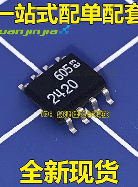 LT2420 LT2420CS8 2420 贴片SOP8 全新原装正品 现货可直拍