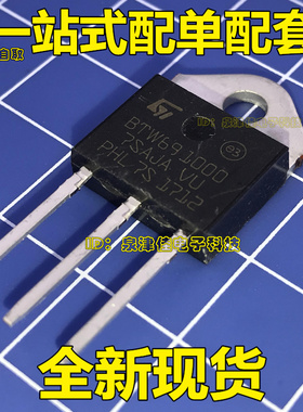 全新   可控硅 BTW69-1000 BTW691000 B 69A 1000V TO-3P 可直拍