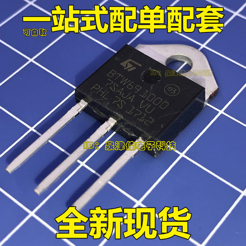 全新   可控硅 BTW69-1000 BTW691000 B 69A 1000V TO-3P 可直拍