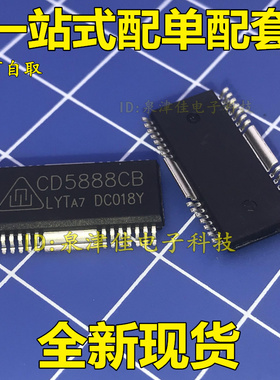 全新现货 CD5888CB 驱动IC芯片可代换AM5888S SA5888 BA5888FP