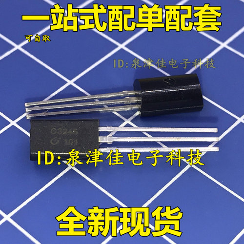 全新 2SC3246 C3246 TO92L  NPN 功率晶体管 插件三极管 价优全新