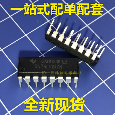 全新国产 SN74LS247N 74LS247 直插DIP16 电子配套常销