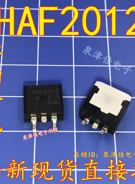 全新现货  HAF2012 TO263 HAF2012-90STL 汽车易电脑板易损芯片