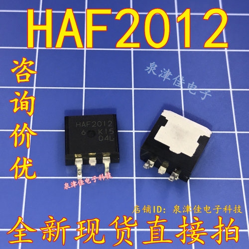 全新现货  HAF2012 TO263 HAF2012-90STL 汽车易电脑板易损芯片