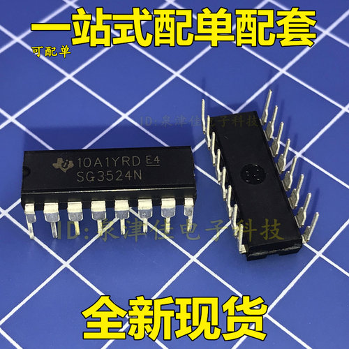 全新现货 SG3524N SG3524 双路可调PWM控制芯片 直插DIP16原