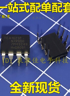 全新现货 TEA1623P DIP-8 实拍 【量大价优 】   价优全新原