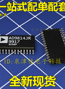 全新现货 AD9814JRZ AD9814JR SOP28信号处理器绝非翻新放心查询