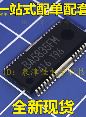 全新原装 BA5835FM 一个起直拍电子配套常销 SOP