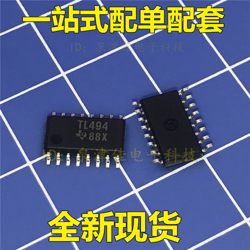 全新现货 TL494NSR TL494CNSR TL494 SOP5.2  宽体  丝印C