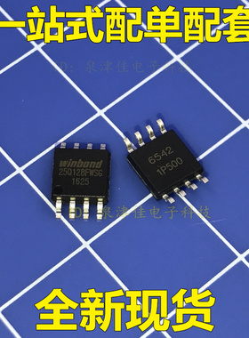 全新 全新原装正品 W25Q128FWSG 储存芯片电子可配套