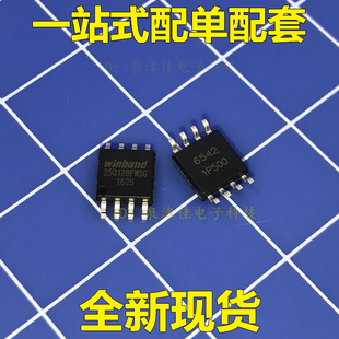 全新 全新原装正品 W25Q128FWSG 储存芯片电子可配套