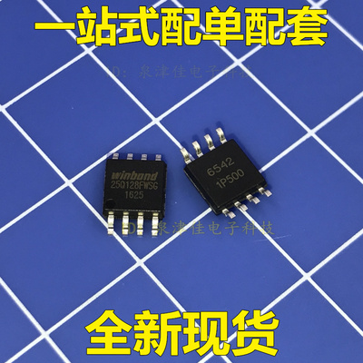 全新 全新原装正品 W25Q128FWSG 储存芯片电子可配套