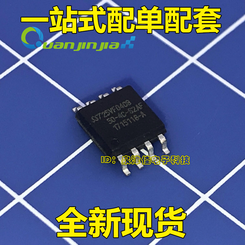 SST25VF040B-50-4C-S2AF SOP8 闪存512K 全新 一站式配单量大价优