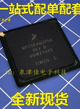 全新现货 MPC564MZP56B 汽车电脑板BGA芯片 电脑板CPU芯片 原