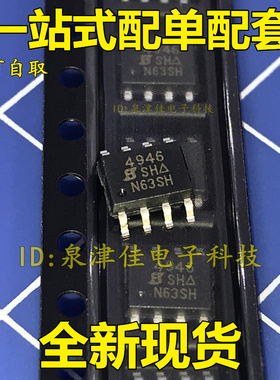 全新现货 SI4946BEY SI4946 4946B SOP8 原装  全新可拍下