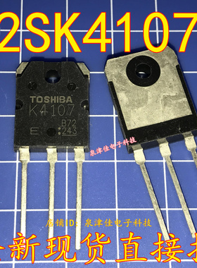 全新现货 原装2SK4107  K4107场效应管 电焊机常用配件 MOS管全新