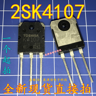 全新现货 原装2SK4107  K4107场效应管 电焊机常用配件 MOS管全新