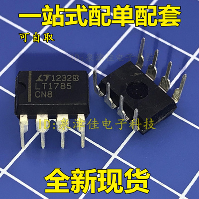 LT1785CN8 全新原装  60V故障保护RS485/RS422收发器 价优全新