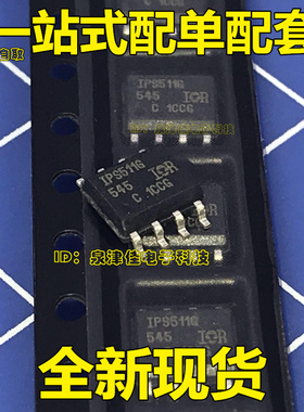 IPS511G IPS511   SOP-8 功率驱动器IC 全新原装 质量 保证！