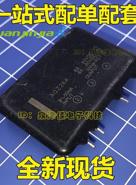 全新散新 AQZ264 3-50mA 1A 400VAC/DC 固态继电器 大量现货 配单