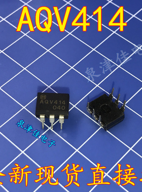 全新现货  AQV414 光耦固态继电器 AQV414E直插DIP6  全新现货
