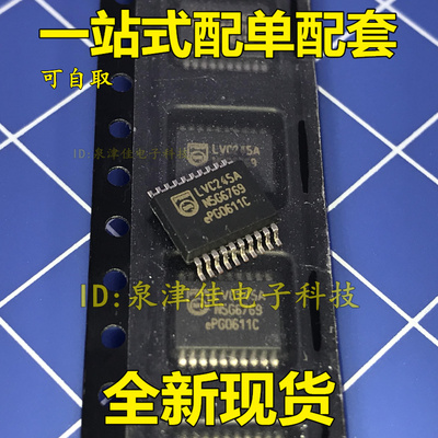 全新原装 74LVC245APW TSSOP-20 三态输出的八路总线收发器