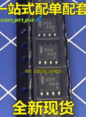 全新现货 UPC358 放大器IC芯片 丝印358 UPC358G 贴片SOP8