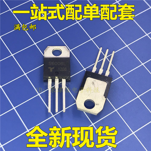 全新 S6008L  单向可控硅 TO-220 8A 600V  实图实物