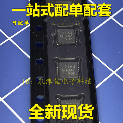 全新现货 MFI341S2164 丝印2164 QFN20     价优全新热卖原