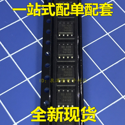 ADS7822U ADS7822  ADS7822UB 原装SOP8 模数转换器  全新
