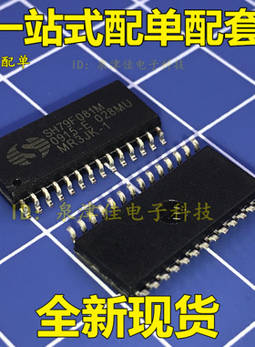 全新现货 SH79F081M 贴片SOP-28 单片机