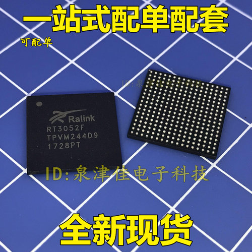 全新现货  RT3052F 路由器芯片！ 全新价好热销 BGA