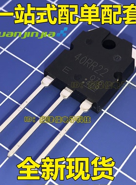 40RR22=GT40RR22 电磁炉常用三极管 IGBT功率管全新正品