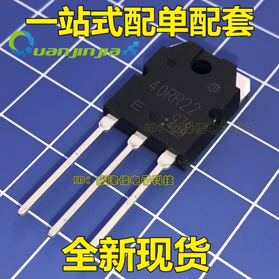 40RR22=GT40RR22 电磁炉常用三极管 IGBT功率管全新正品