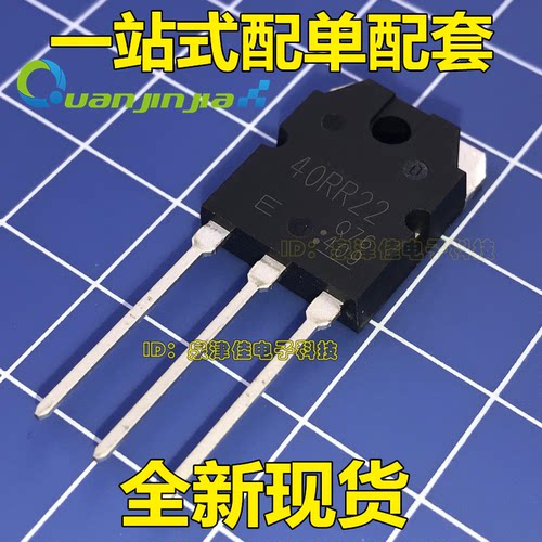 40RR22=GT40RR22 电磁炉常用三极管 IGBT功率管全新正品