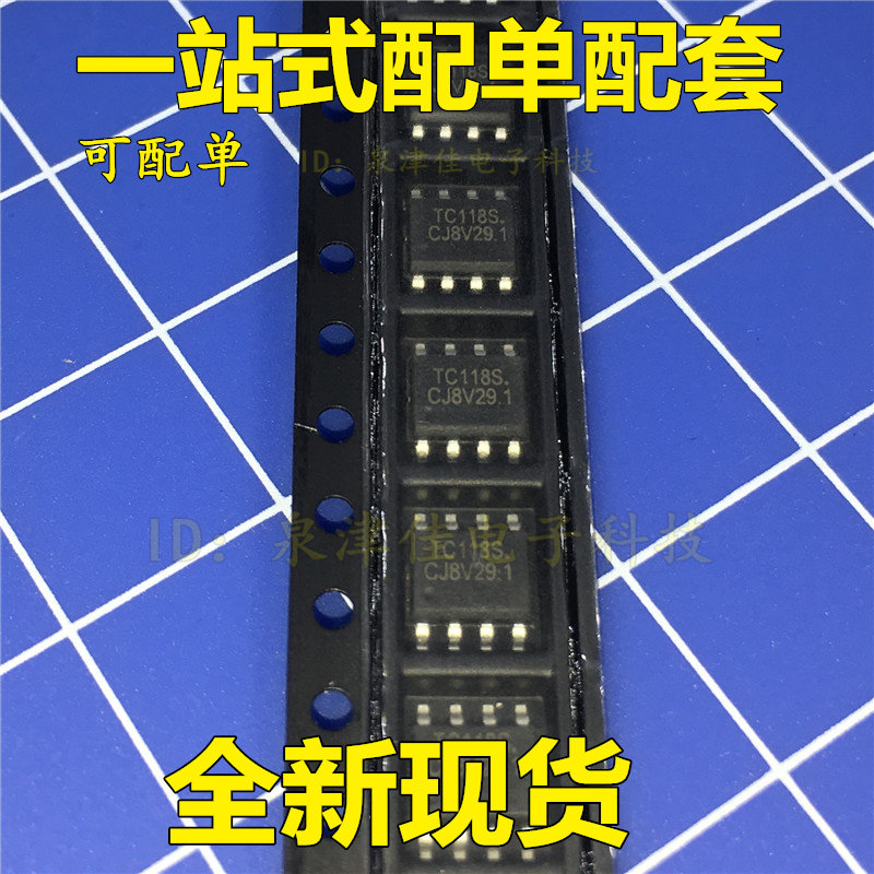 11800c TC118S贴片SOP-8单通道直流马达驱动IC FM可_虎窝淘
