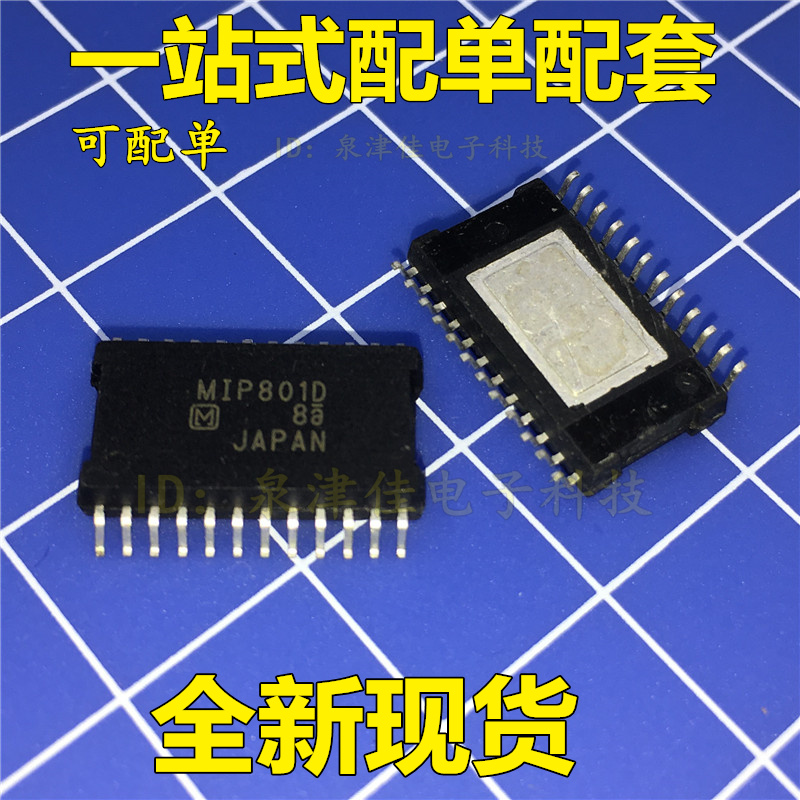 MIP801D MIP801 贴片 HSSOP24 电机驱动芯片IC