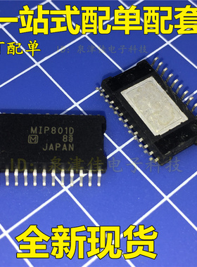 MIP801D MIP801 贴片 HSSOP24 电机驱动芯片IC