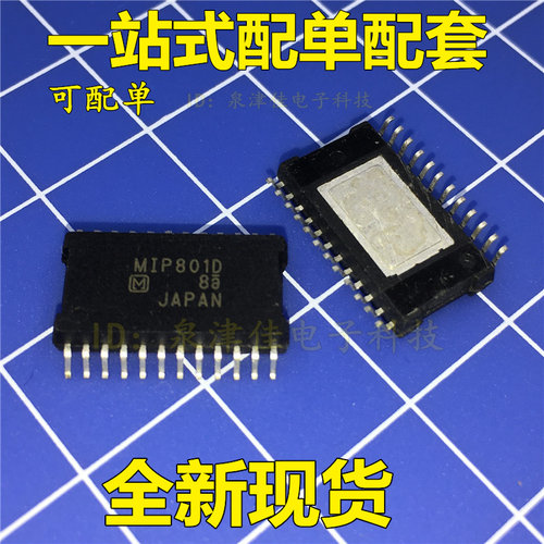 MIP801D MIP801 贴片 HSSOP24 电机驱动芯片IC