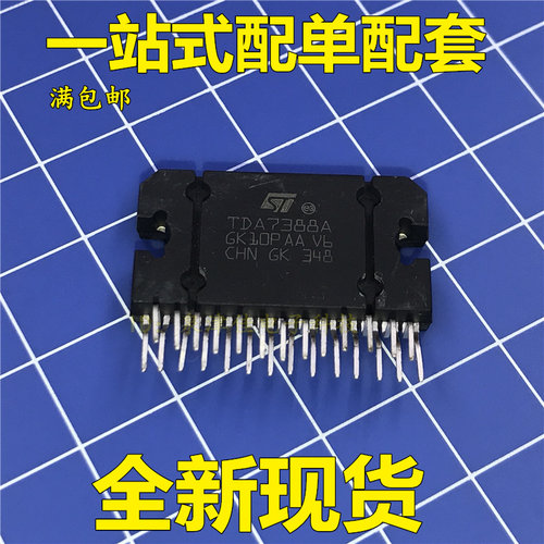 tda7388a汽车功放板集成块芯片