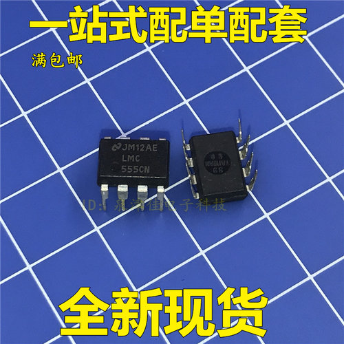 LMC555CN 时钟计时器IC 【直插DIP8】现货可直拍 5个起包邮