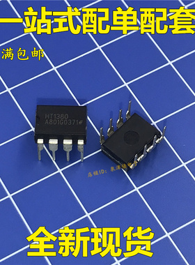 全新 HT1380 DIP-8 串行时钟芯片 环保正品