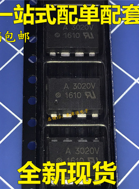 全新现货 原装HCPL-3020V A3020V光耦 SOP-8  HCPL-3020V A3020V