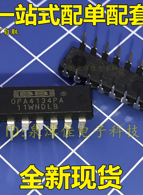 全新原装   OPA4134PA   0PA4134PA  高性能音频四运放  直插14脚