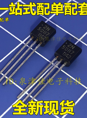 全新现货 2N5087 5087 TO-92   全新可拍下