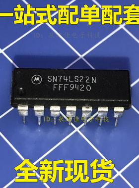 原装SN74LS22N 74LS22 DIP-14 数字逻辑芯片电子配套常销