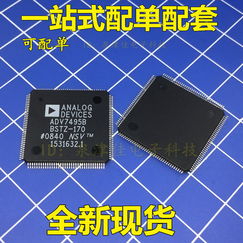【】ADV7495B ADV7495BBSTZ-170 TQFP144脚
